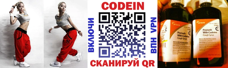 Codein Purple Drank  Бахчисарай 