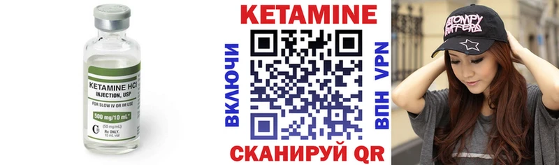 Кетамин VHQ  цены   Бахчисарай 