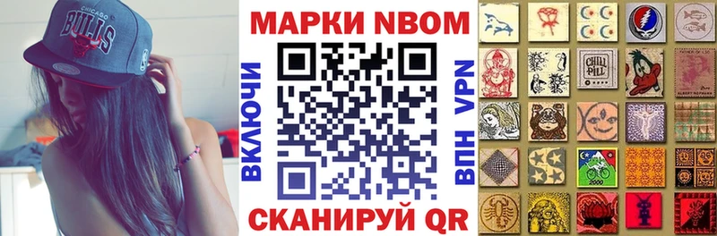 купить наркотики цена Бахчисарай Марки N-bome 1,8мг